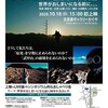 武甲山と原発問題【いどむの遺言・続編】at かぐや