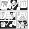 ナッパさん「ドラゴンボールでラディッツを生き返らせるんだな！」←仲間思いです、常識人です