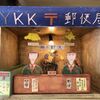 ニヒル牛の箱