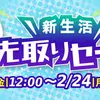 【ボドゲセール情報】ネットに張り付く時間がたっぷり取れちゃう3連休。ちょっとでもお得にボドゲをゲットする方法をあれこれ模索するのは楽し苦しいんでございます。〈2025/2/22〉
