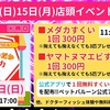 明日明後日は　店頭イベント&通天閣【ペットバルーン・中古品・ADA・買い取り・大阪】