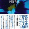 最近の谷崎賞と泉鏡花賞と川端賞の受賞作をまとめてみた（2010年～）