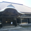 【我孫子市】旧井上家住宅【浴衣・甚平など和服なら入場無料】