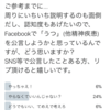 【すーちゃんから読み解く】嫌いな人って、自分の許容を超えた人じゃないかなって話。