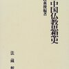 渡部光臣師、好相を得る