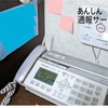 通報サービスによって助かる人もいる