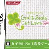 ゲーム談義「ときめきメモリアル GirlsSide」(パート1)