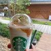 【スタバ】【Starbucks】都道府県別フラペチーノが美味しかった！