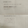 ２０代女性の性感マッサージ体験談