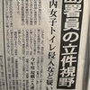閉ざされた「正義」の裏側：ストレスと性癖の境界線