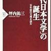 ♪今日もよだいめ、明日もよだいめ