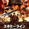 映画『エネミーライン　ドイツ軍大包囲網からの脱出』【評価】E ジェイソン・ミルズ