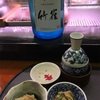 再訪の大分・佐伯市で燗酒と魚ならココ！幸寿司さんで酒魚ざんまい＋【大分佐賀長崎〜車で盆バ行ケ②】