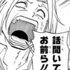  【アンデッドアンラック】ニコ「話聞いてたかお前ら‼」