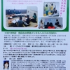 ■１２月１１日・名古屋市「第５０回心の学校メンタルヘルスセミナー」
