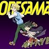 ORESAMA新曲「ホトハシル」 とORESAMAが大好きなBOKU