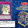 【遊戯王　最新情報】「RISING RAMPAGE（ライジング・ランペイジ）」の新規収録カード判明！《ゲット・アウト！》