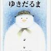 読解のトレーニングから感想文へ②