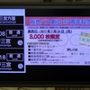 阪急神戸線　神崎川駅