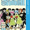 アニメ感想：ハイスクール！奇面組（2026）