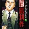 要領が悪いから考える面白くする方法