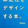 アドレスホッパーですか……