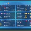 【SVダブルバトル】猫+積みリレー【S1最終60位】