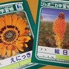 休校中の暇潰し『絵にっき』