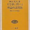 読書記録　2月まとめ