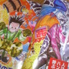 “『HUNTER×HUNTER総集編 Treasure 1』読了。”