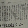 「再生エネ電力100％へ 変わる消費者 政府は動くか」（朝日新聞）