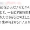 成長を止めない 〜 先取り夏期講習終了