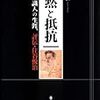 関東大震災における経済学者の活動