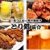 【オススメ5店】西武新宿線(中井～田無～東村山)(東京)にあるビールが人気のお店