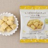 ローソンから「しっとりやわらかチョコ バナナ味」が新登場！しっとりやわらかい食感のひとくちチョコ、お菓子新商品です