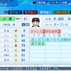 小瀬 浩之2009(パワプロ2023再現選手)