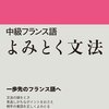 冠詞について