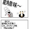 カレーの夕べ