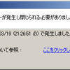 winlogon.exe はエラーが発生し閉じられる必要がありました。