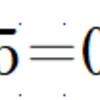 １次方程式を解く（４）・係数が小数のときは両辺を10の倍数でかける