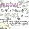 明日だで！　ＧＲ姫路　ハロウィーーーーン★クライミング