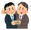 「政治と金」問題を解決する方法