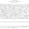 『経済学史学会ニュース』64号に報告要旨掲載