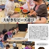 2025年5月1日 大好きなビーズ遊び