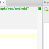Android Studio - サンプルプロジェクトを読んでみる