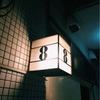 渋谷bee8（ビーエイト）でデートした話。おしゃれなダイニングバー