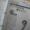 毎日ハングル講座