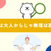 「バレエは大人からじゃ無理」は勘違い？今こそ始めたい理由と誤解の真実！