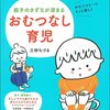 2022年1月26日　0歳2ヶ月22日