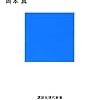  ウェブでの〈伝わる〉文章の書き方